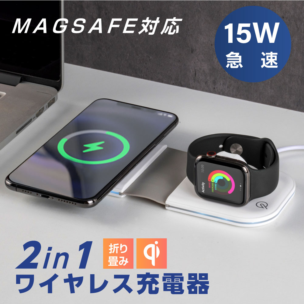 楽天市場】ワイヤレス充電器 3in1 15w 急速充電 アップルウォッチ 充電器 急速充電 iphone 充電器 置くだけ充電 iphone 13 12  / AirPods /Apple Watch Wireless charging xd-s300-sjk : 吉道通販