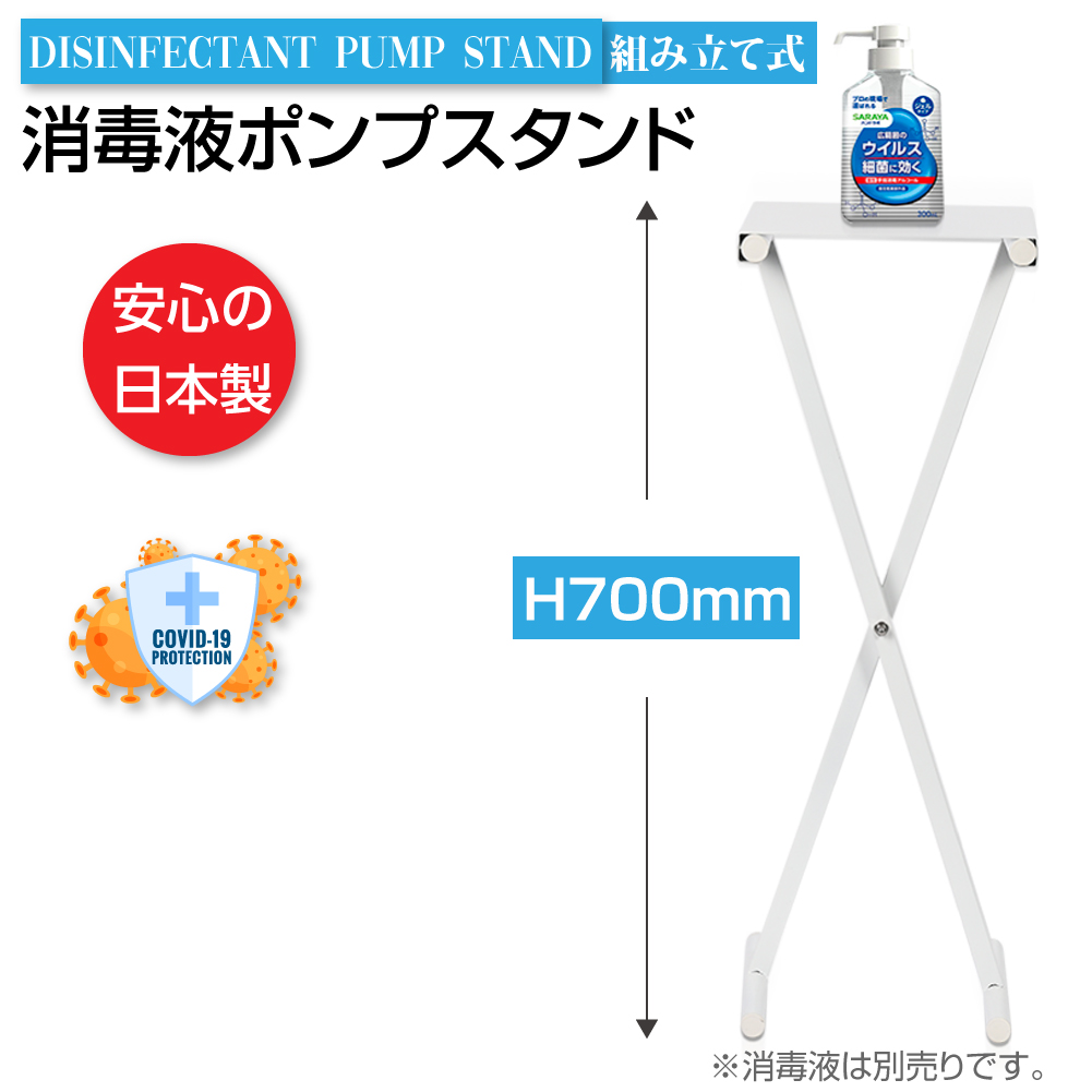 貨物輸送無料 焼酎消毒付け汁 ポンプフロアスタンド ポンプ塔 アルコールスタンド せっ生必要経費上品さ 建立典儀w240 H700 D180mm Aps S700 Djmarrs Co Nz