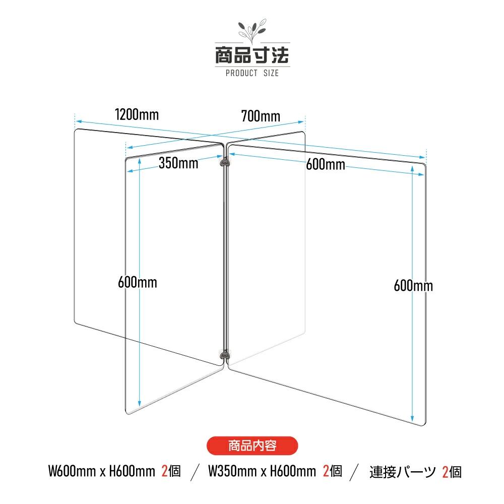 ランキング総合1位 W600×H600mm×2枚 パーテーション 学校 cr4-6035-60 クロスパーテーション 幼稚園 十字型  アクリルパーテーション 長机 仕切り板 4人用 塾 アクリル板 W350×H600mm×2枚 衝立 間仕切り アクリル 保育所 学生食堂 透明  テーブル オフィス家具