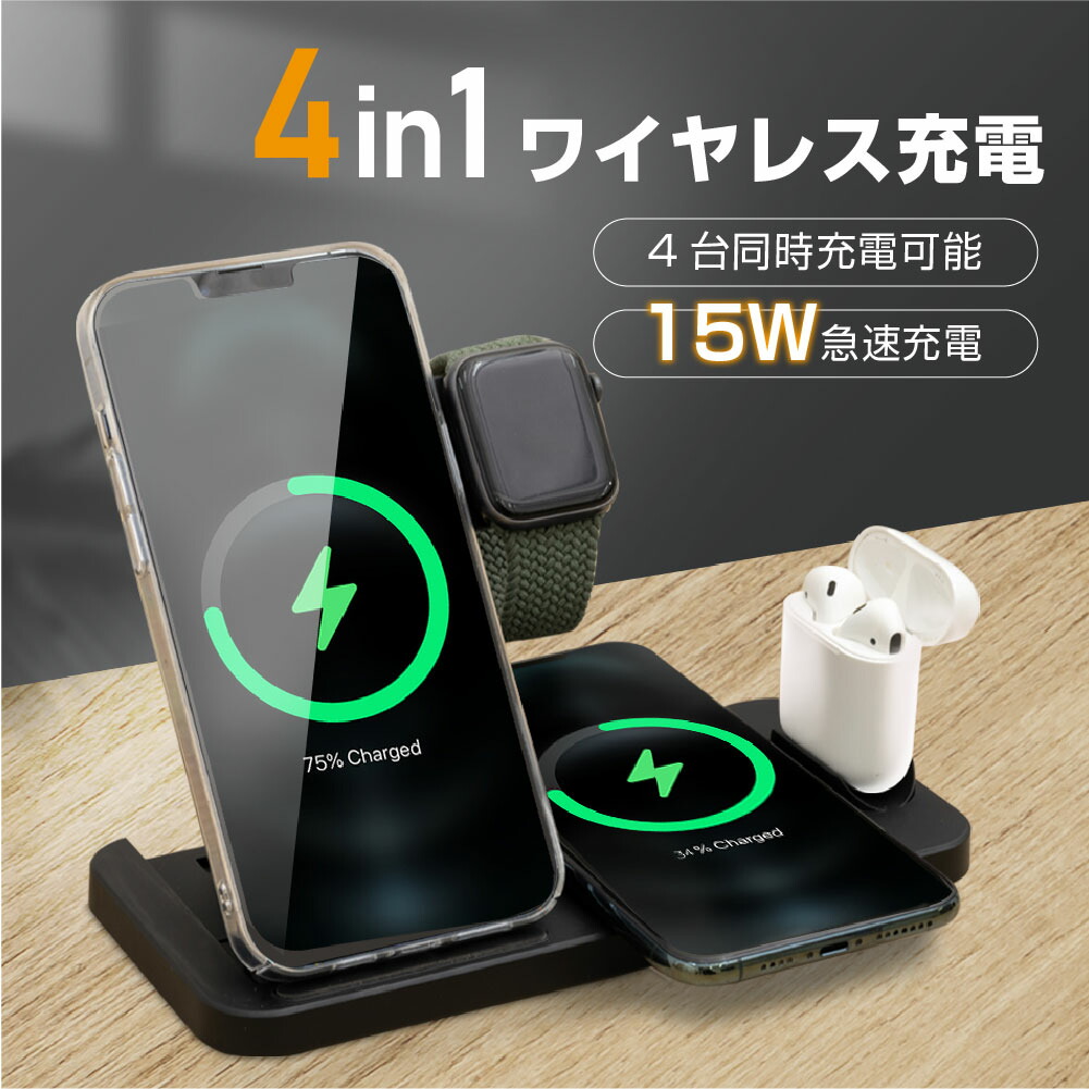 楽天市場】ワイヤレス充電器 3in1 15w 急速充電 アップルウォッチ 充電器 急速充電 iphone 充電器 置くだけ充電 iphone 13 12  / AirPods /Apple Watch Wireless charging xd-s300-sjk : 吉道通販