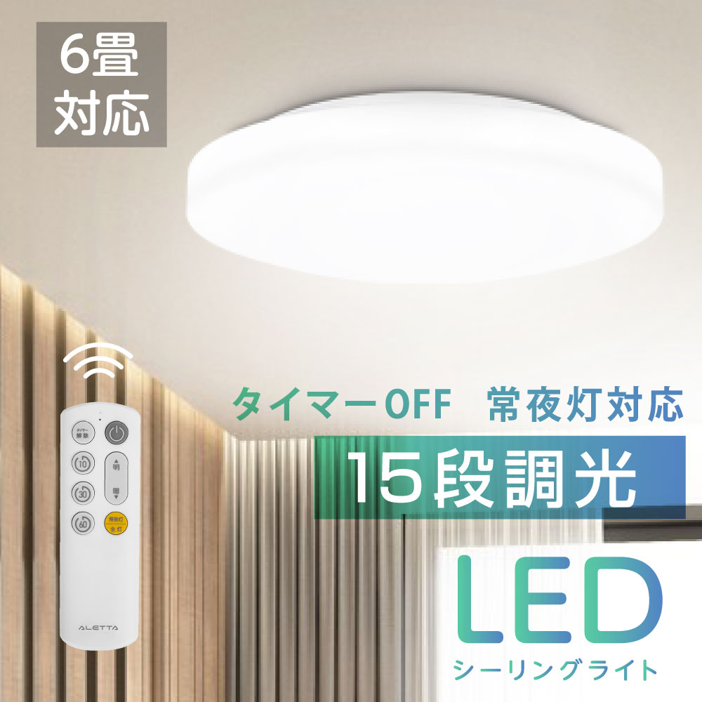 【楽天市場】シーリングライト LED おしゃれ 24W 15段階調光