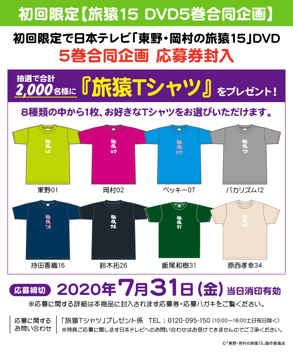 楽天市場 東野 岡村の旅猿15 プライベートでごめんなさい 韓国 チェジュ島でグルメの旅 ドキドキ編 プレミアム完全版 よしもとネットショップplus