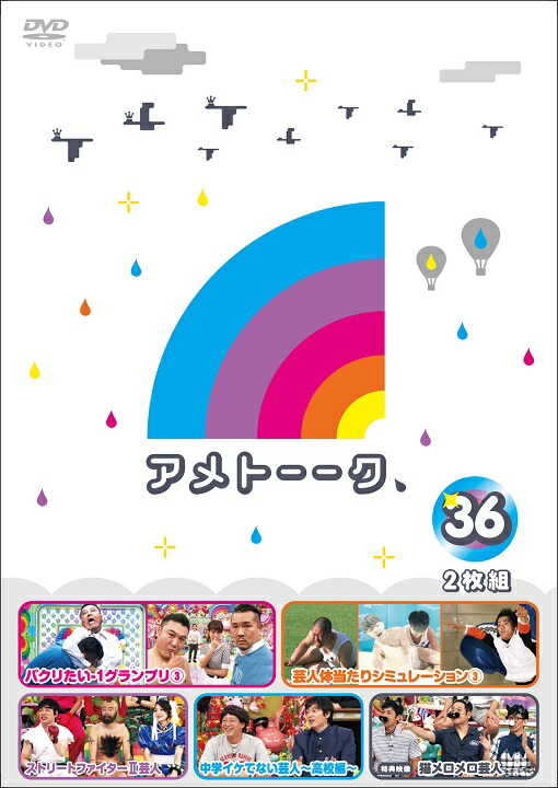 アメトーーク　DVD BD 30巻セット アメトーーク！ブルーーレイ 28」 限定特典オリジナルジャケット