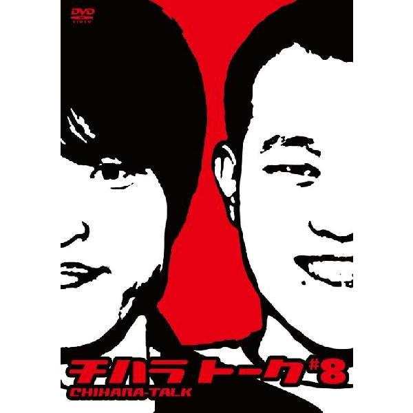 楽天市場】千原兄弟／チハラトーク100回突破記念SP : よしもと