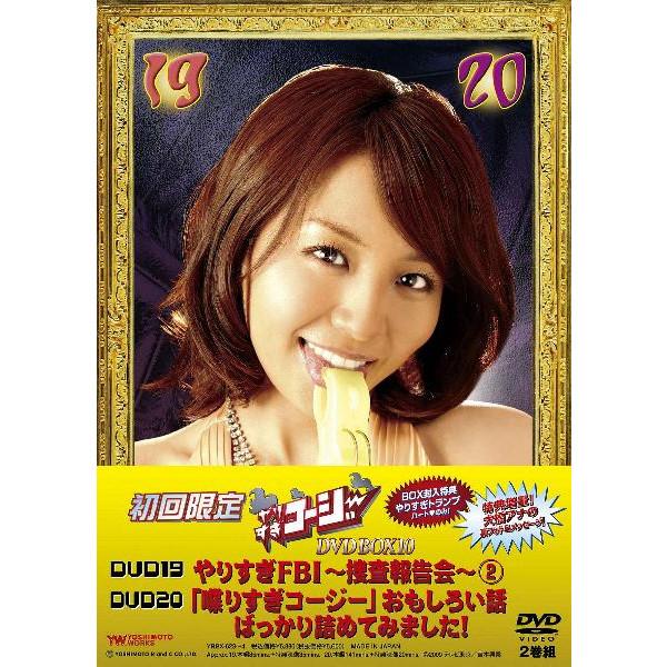 楽天市場】やりすぎコージーDVD BOX 12 : よしもとネット