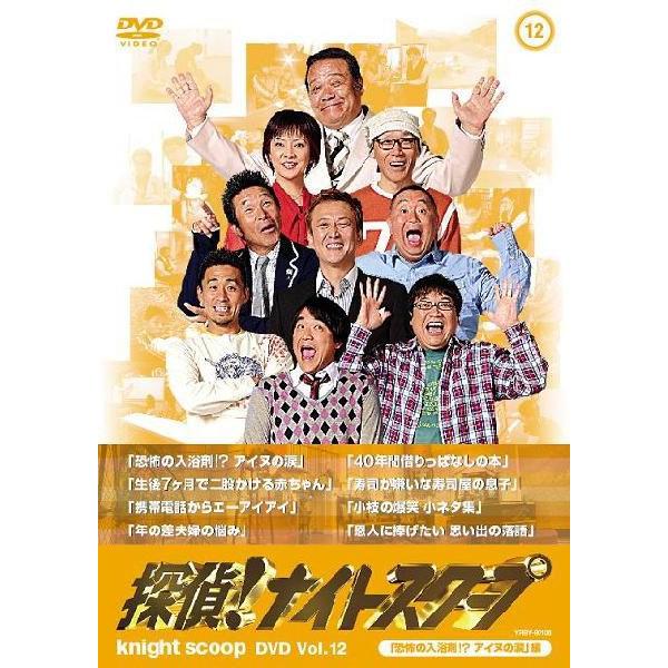 楽天市場】探偵！ナイトスクープDVD Vol.14「ゾンビを待つ3姉弟」編