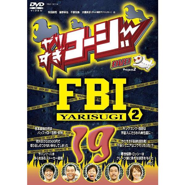 やりすぎコージ  DVD  2枚組  12本 楽天市場】やりすぎコージーDVD BOX 12 : よしもとネット