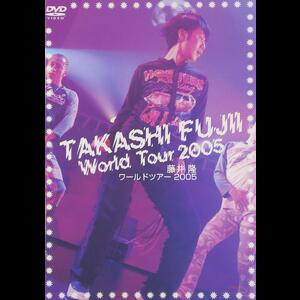 藤井隆ワールドツアー2005 [DVD]