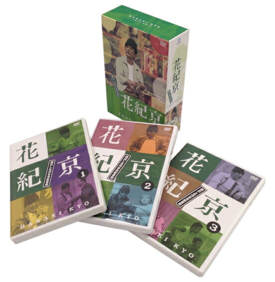 激安単価で 楽天市場 Dvd Box 花紀京 蔵出し名作吉本新喜劇 よしもとネットショップplus 楽天 Www Lexusoman Com