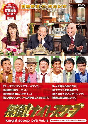 探偵ナイトスクープ DVD 1~18　全巻セット　レンタル Amazon.co.jp: 探偵!ナイトスクープ Vol.1～18 [レンタル落ち