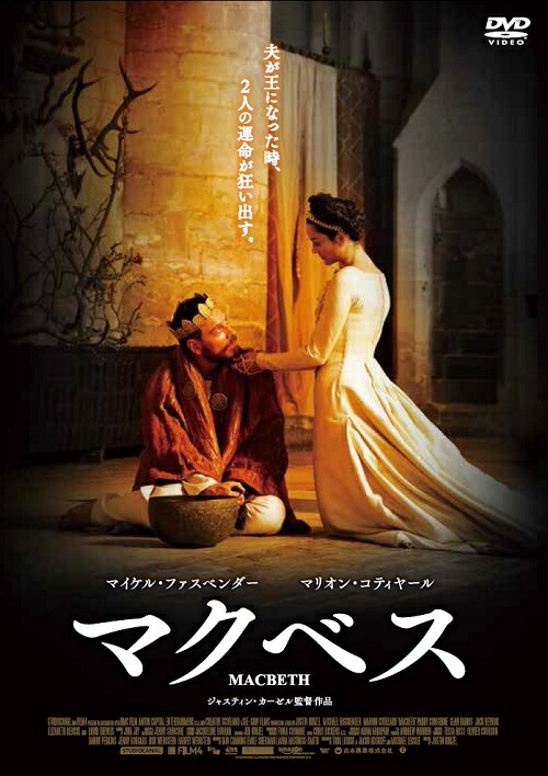 楽天市場】新品北米版Blu-ray！【マクベス】Macbeth: Criterion