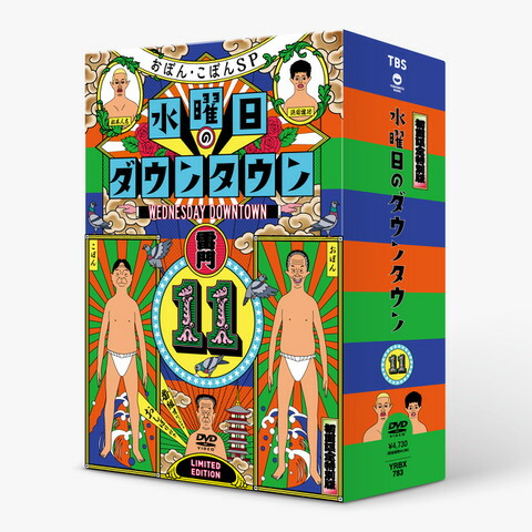楽天市場】水曜日のダウンタウン1〜10 [DVD10巻セット