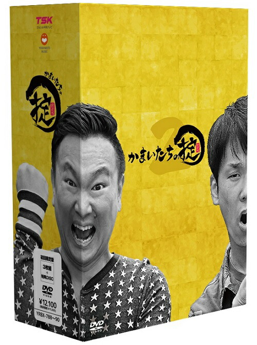 楽天市場】かまいたちの掟 DVD BOX+「掟」ハイボールタンブラー 楽天市場】かまいたちの掟 DVD BOX+「掟」ハイボールタンブラー