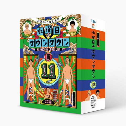 【初回限定特別版】Blu-ray『水曜日のダウンタウン(11)』＋番組オリジナルおしぼり付きBOXセット≪特典付≫
