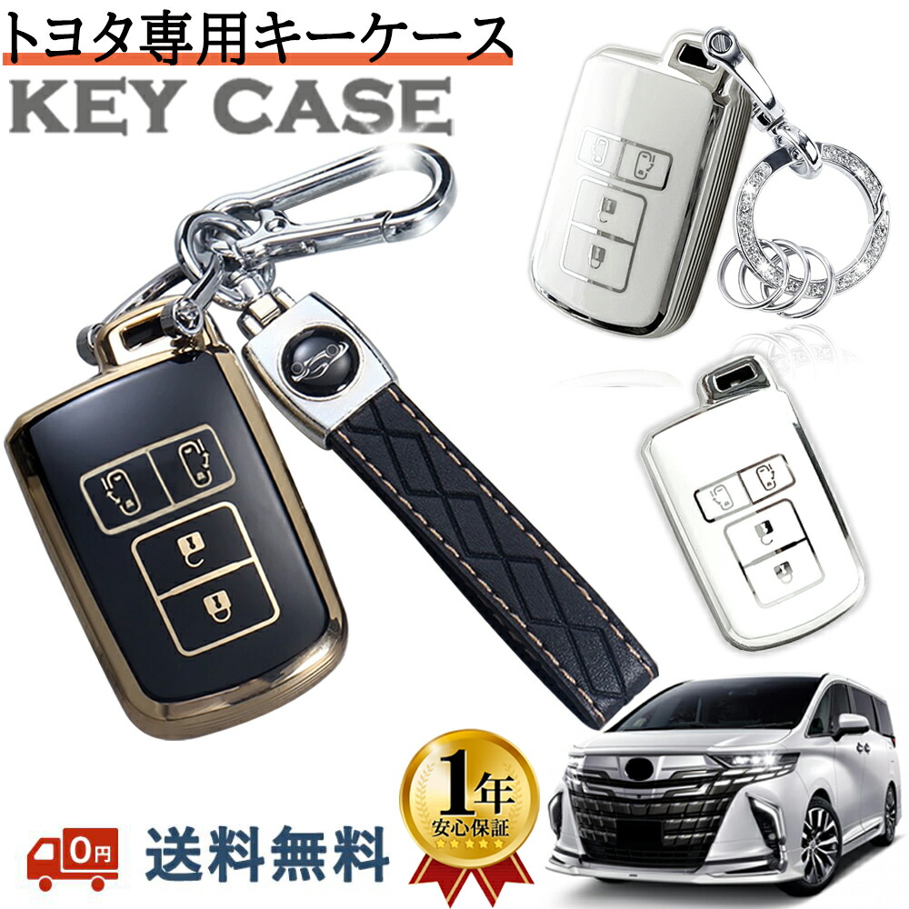 楽天市場】【在庫品限り】スマートキーカバー トヨタ スマートキー