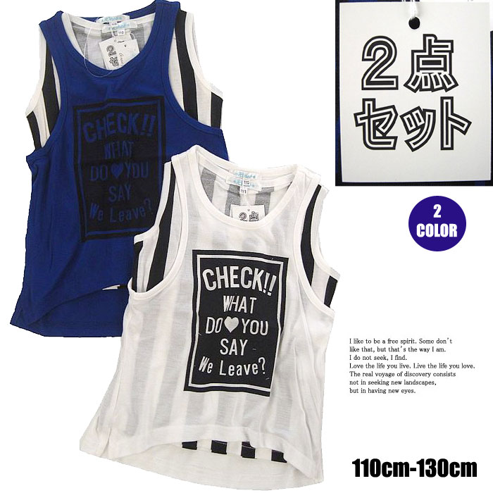 キッズジャケット、タンクトップ、４点セット１３０ｃｍ gr073-1.jpg