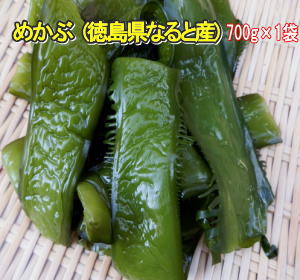 楽天市場 茎わかめめかぶ 700g 1袋 大袋でお買い得徳島県なると産 コリコリの食感が人気 カルシウムや鉄分 ミネラルなどが豊富に含まれています 美容とダイエットにオススメ 送料無料 メール便でお届け よしの産業