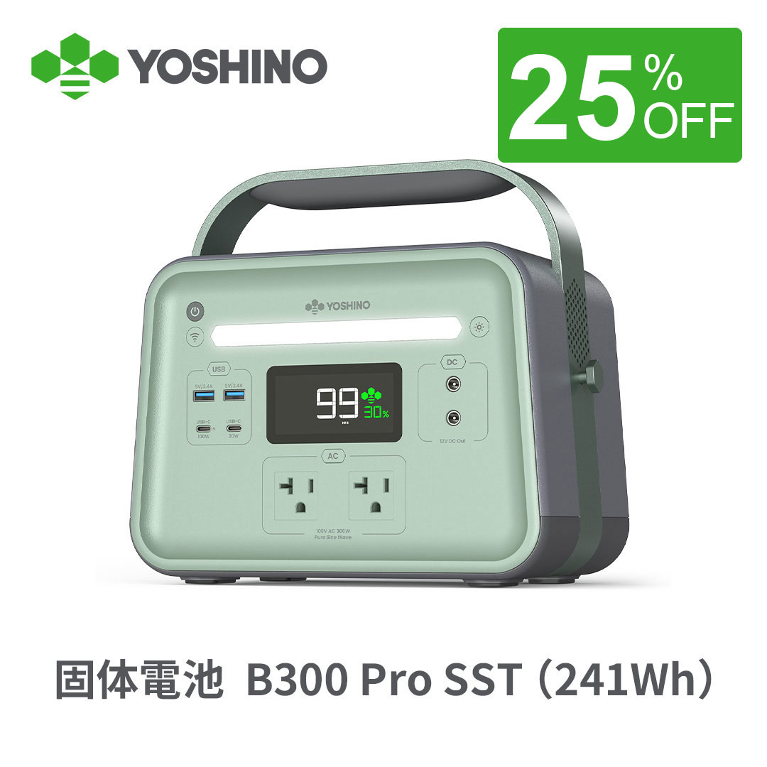 新品 YOSHINO固体電池ポータブル電源EV搭載電池技術B600SST602W 楽天市場】-10℃低温で充放電可 YOSHINO ポータブル電源 固体電池