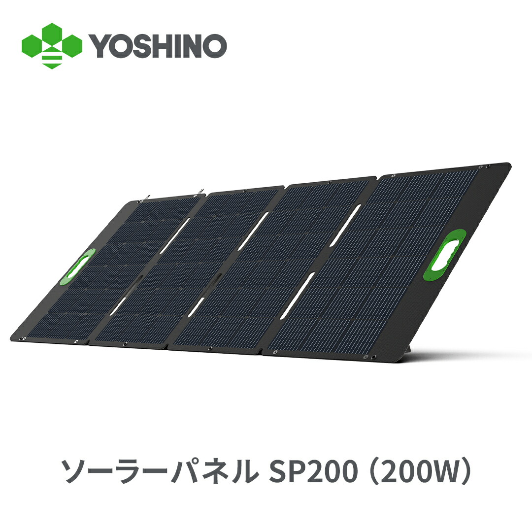 楽天市場】YOSHINO ソーラーパネル SolarPanel SP100 100W ポータブル電源用 IP67防水 小型 充電器 折畳み  USB-C/USB-A/DC出力 ソーラーチャージャー ETFE 高変換効率 単結晶 軽量 コンパクト 節電 停電対策 車中泊 地震 防災 停電  非常用 : Yoshino Power 楽天市場店