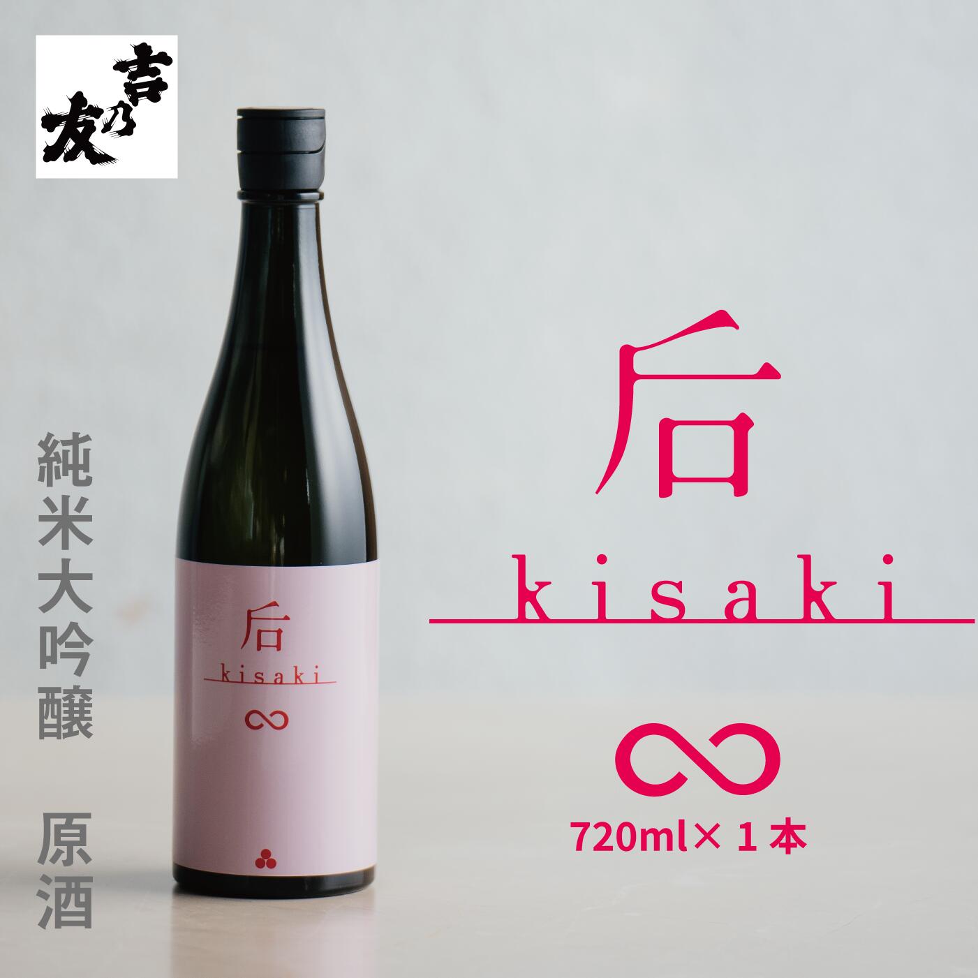 希少　射美　ピンク　純米吟醸　720ml 特別純米酒 射美 PINK | 岐阜県の酒蔵「杉原酒造」の特別純米酒