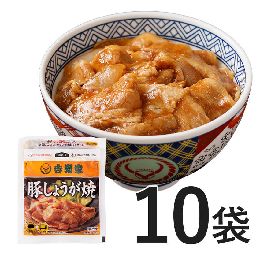楽天市場 吉野家 冷凍豚しょうが焼1g 10袋セット 吉野家公式ショップ楽天市場店
