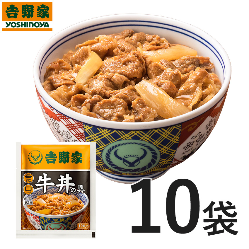 【楽天市場】吉野家 冷凍牛丼の具120g×20袋セット冷凍食品 送料