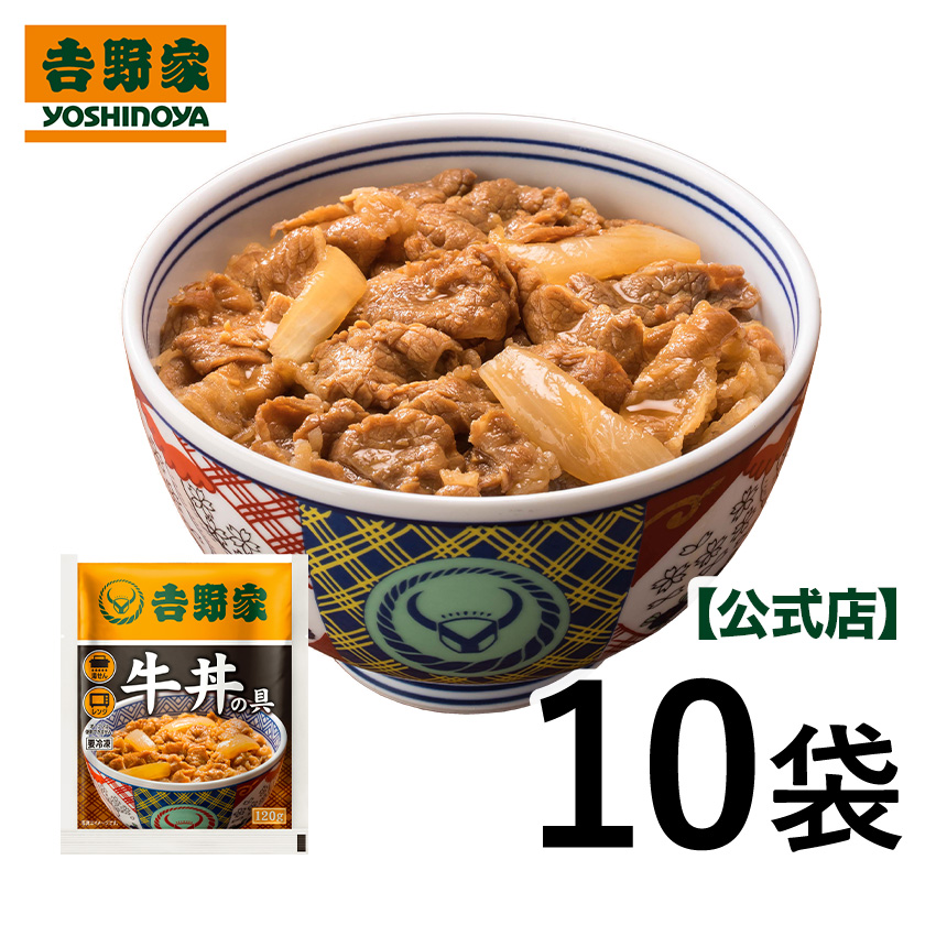 【楽天市場】吉野家 冷凍 牛焼肉丼の具120g×10袋セット 吉野家 焼肉 焼肉丼 冷凍食品 常備品