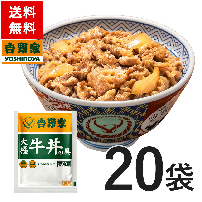 送料無料】吉野家 大盛牛丼の具 160g×30袋セット | HIS お取り寄せグルメ おうちごはん メーカー直送品 ID:H0060014  Bh9mVO2AZH, ごはんもの - cleancity.com.vn