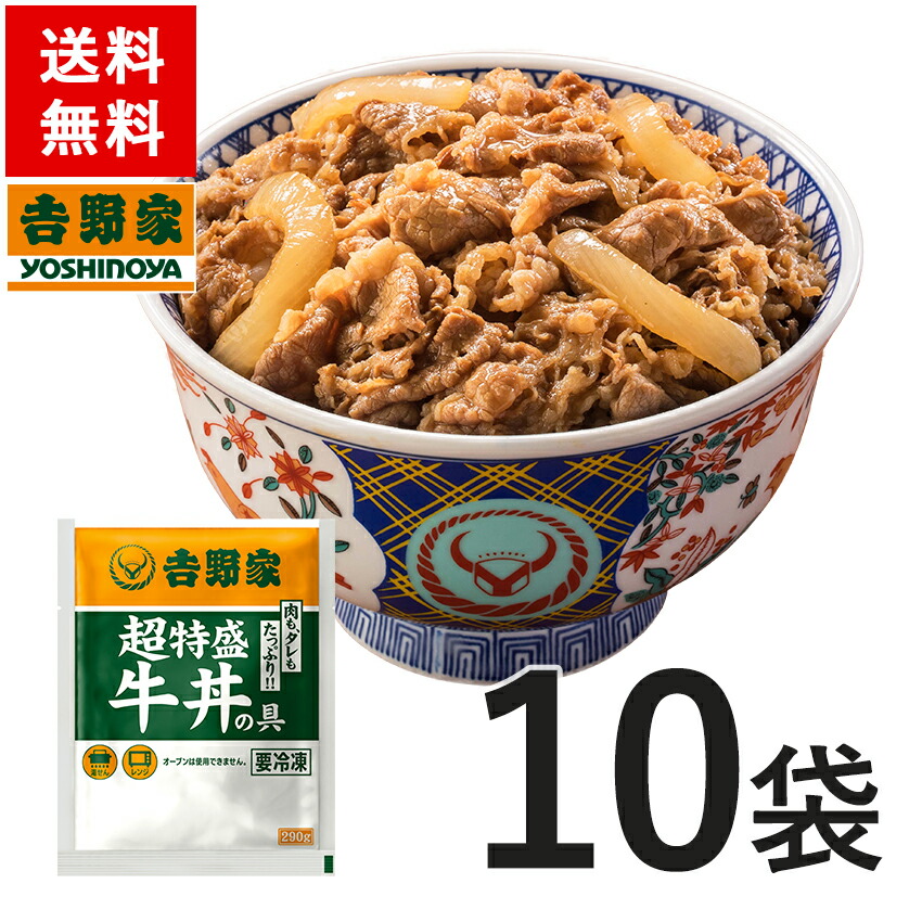 【楽天市場】吉野家 【新仕様】 冷凍牛丼の具120g×20袋セット【冷凍食品】送料無料 : 吉野家公式ショップ楽天市場店