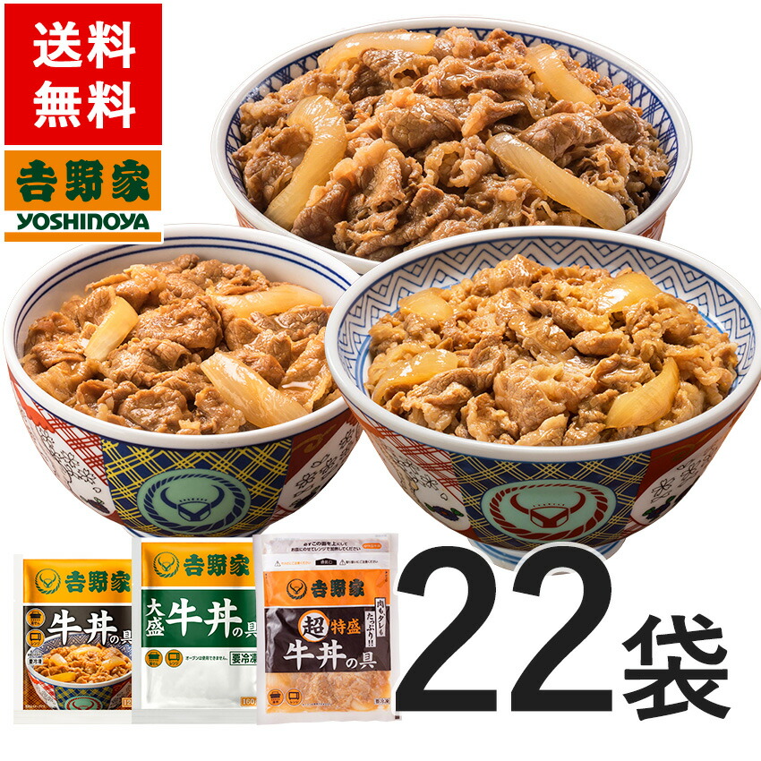 市場 夏ギフト お中元 R29-5 牛丼の具 すき家