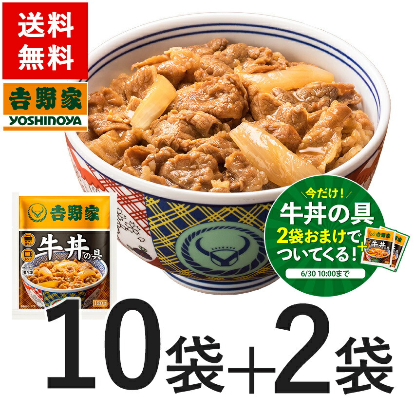 市場 吉野家 冷凍親子丼の具120g×10袋セット：吉野家公式ショップ市場