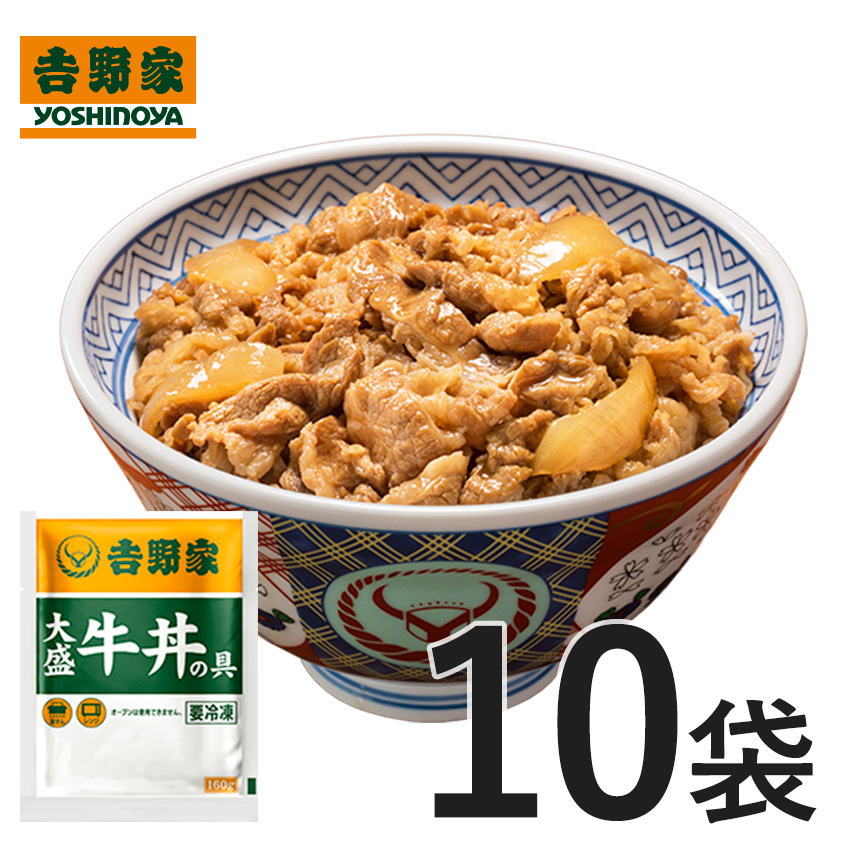 楽天市場】吉野家 冷凍ミニ牛丼の具80g×20袋セット【冷凍食品】吉野家