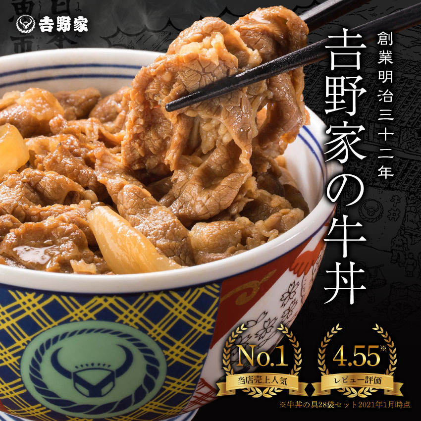 柔らかい 吉野家 冷凍牛丼の具 並盛120g×10袋 送料無料 お試し おつまみ 昼ごはん 冷凍食品 お弁当 おかず クール宅急便 ギフトにも 仕送り  のし対応