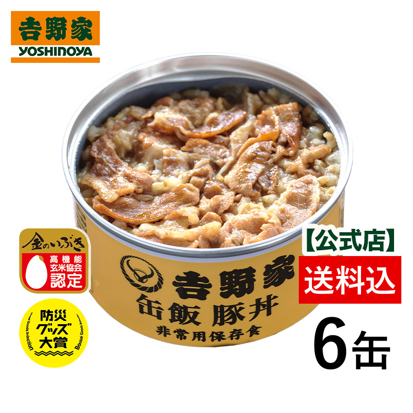 【楽天市場】【送料込み】吉野家 缶飯牛丼6缶セット 【非常用保存