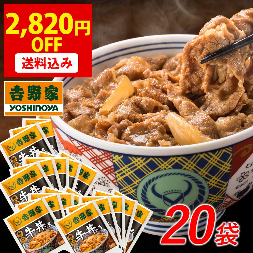 楽天市場】吉野家 公式 【お歳暮ギフト】【冷凍】冷凍牛丼の具6袋と