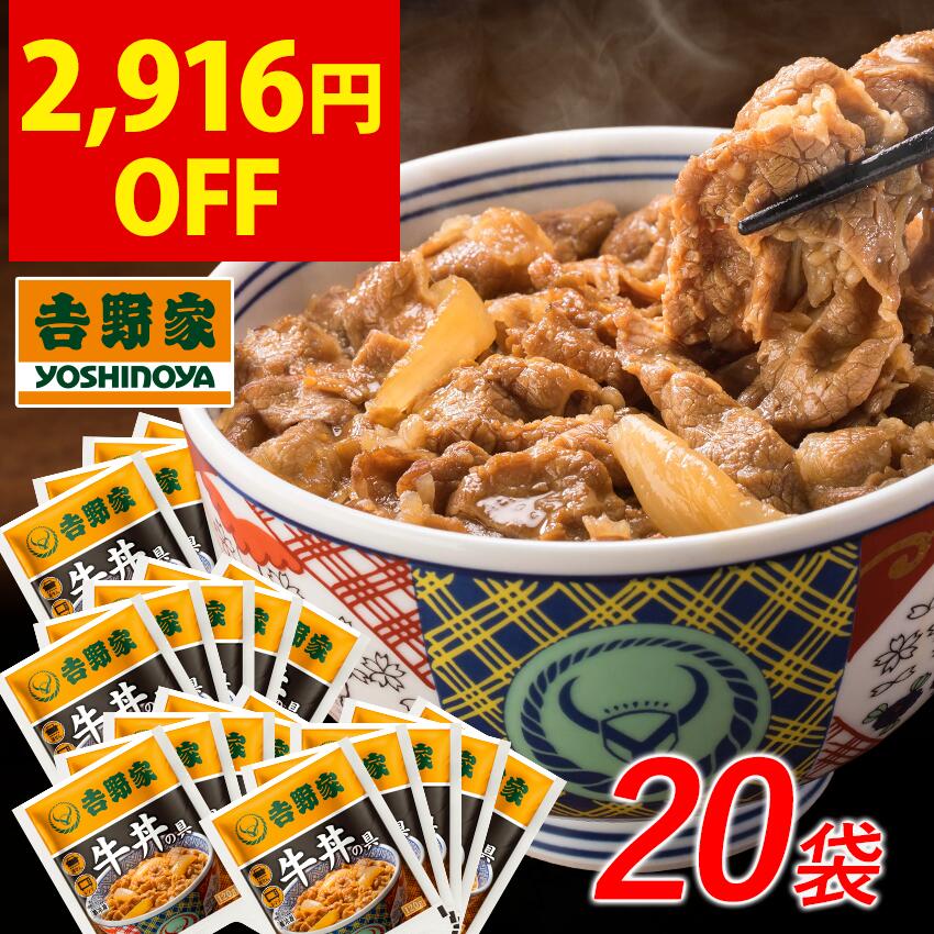 楽天市場】吉野家 公式 【お歳暮ギフト】【冷凍】冷凍牛丼の具6袋と