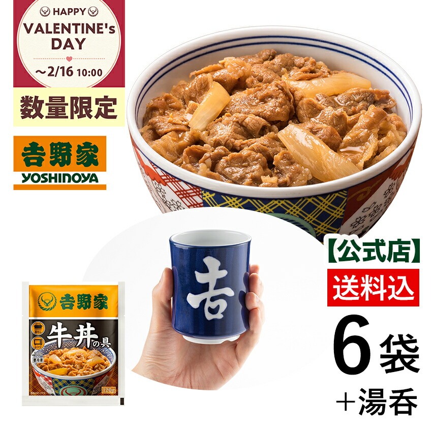 楽天市場】【クロネコゆうパケット配送】【送料込み】吉野家オリジナル