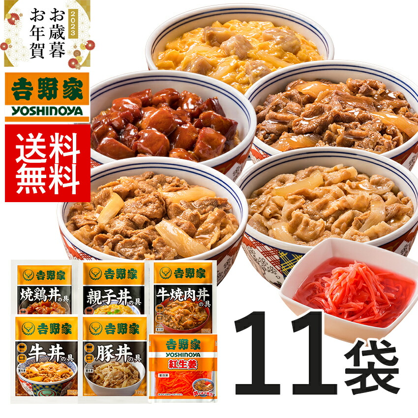 楽天市場】【送料無料】吉野家 冷凍牛丼の具120g×30袋 お試し おつまみ