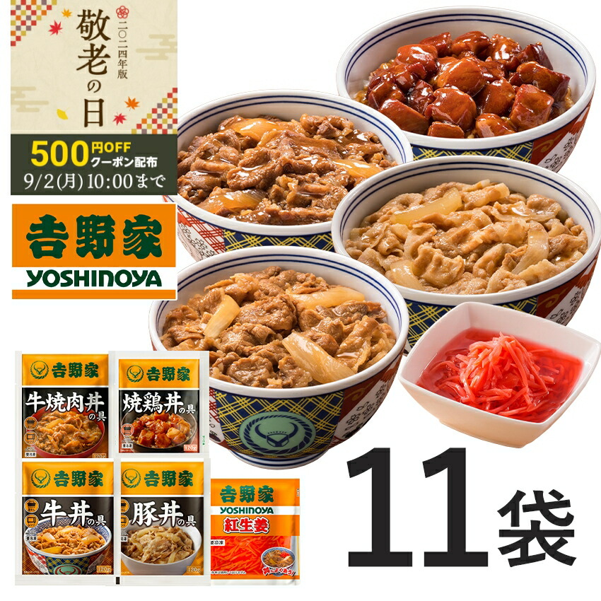 楽天市場】＼衝撃の5,609円OFF！／9/1 10:00～9/11 01:59まで【1食286円】【送料込み】吉野家 冷凍牛丼の具120g×28袋  仕送り 買い置き 時短 送料込み 父の日 : 吉野家公式ショップ楽天市場店