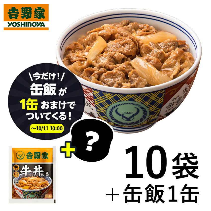 楽天市場】＼新日本プロレスコラボ企画／～11/1 10:00まで これがホンマの牛丼じゃーセット【冷凍大盛牛丼の具6袋＋紅生姜2袋】【送料込み】吉野家  牛丼 冷凍牛丼 大盛 プロレス : 吉野家公式ショップ楽天市場店