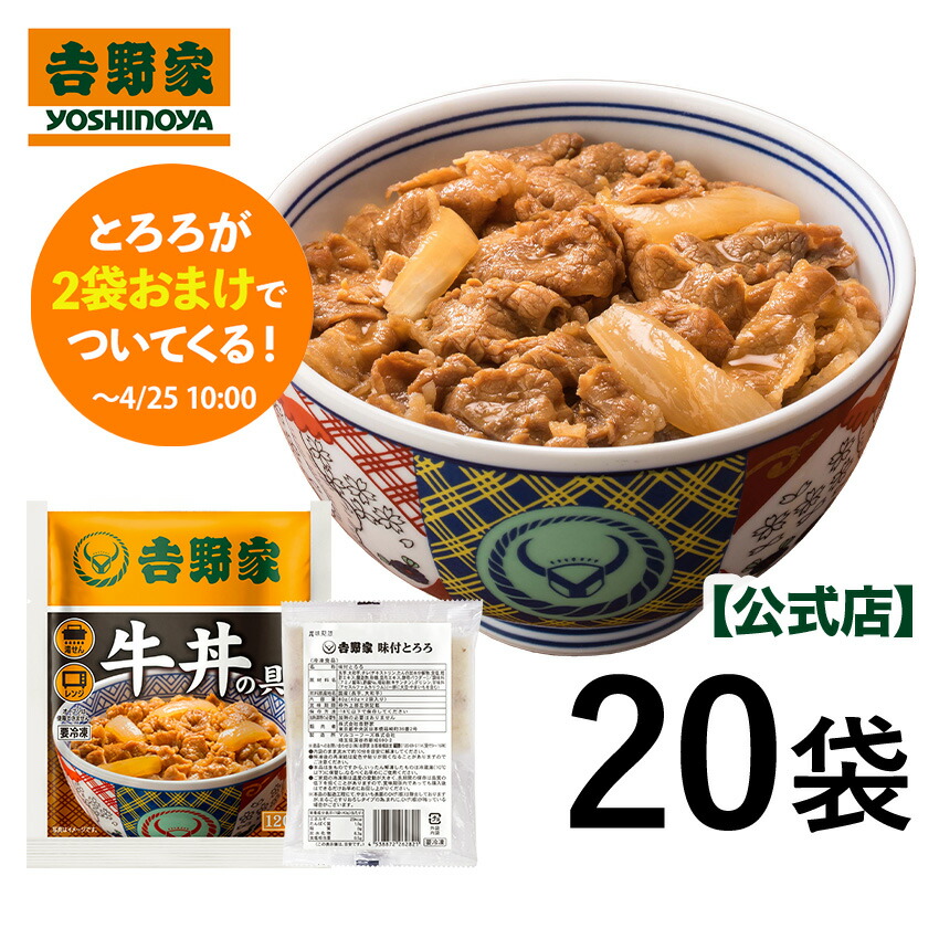 吉野家茶碗2個セット│吉野家公式通販ショップ