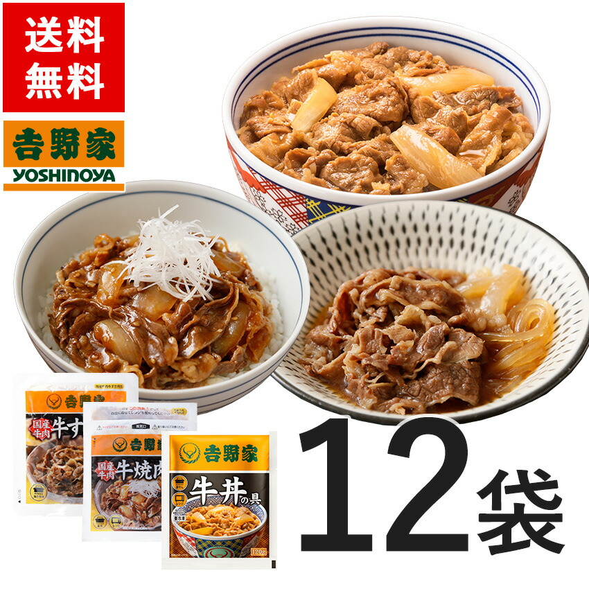 楽天市場】吉野家 うしとり+紅生姜セット(牛丼 4袋/ 焼鶏 / 親子丼 各2袋 / 紅生姜 1袋) : 吉野家公式ショップ楽天市場店