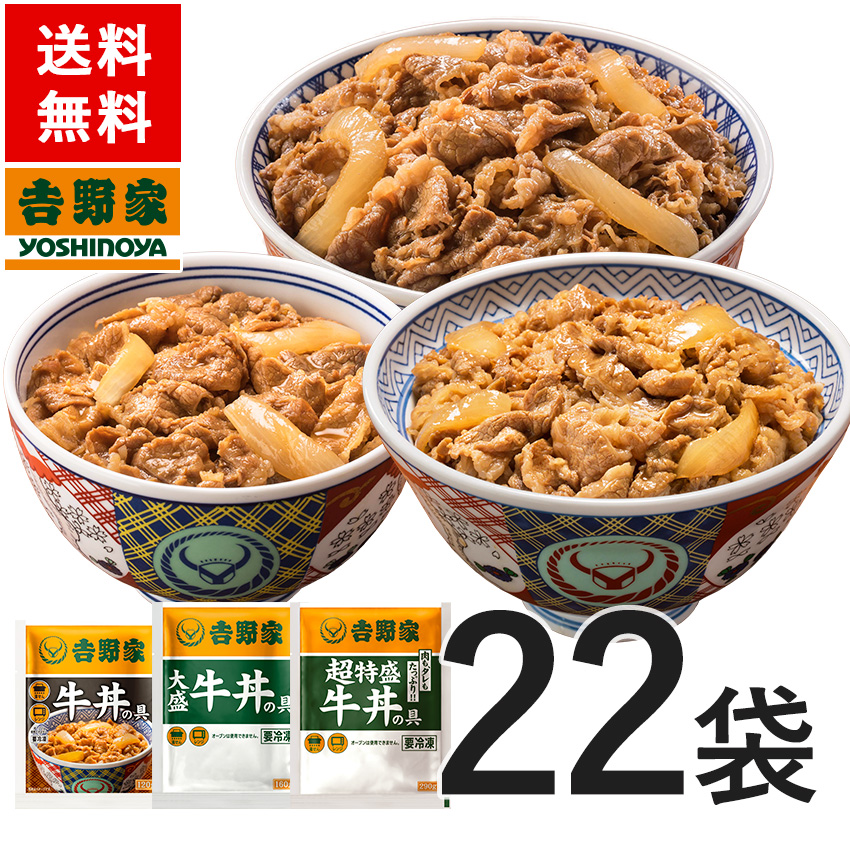 送料無料】吉野家 大盛牛丼の具 160g×30袋セット | HIS お取り寄せグルメ おうちごはん メーカー直送品 ID:H0060014  Bh9mVO2AZH, ごはんもの - cleancity.com.vn