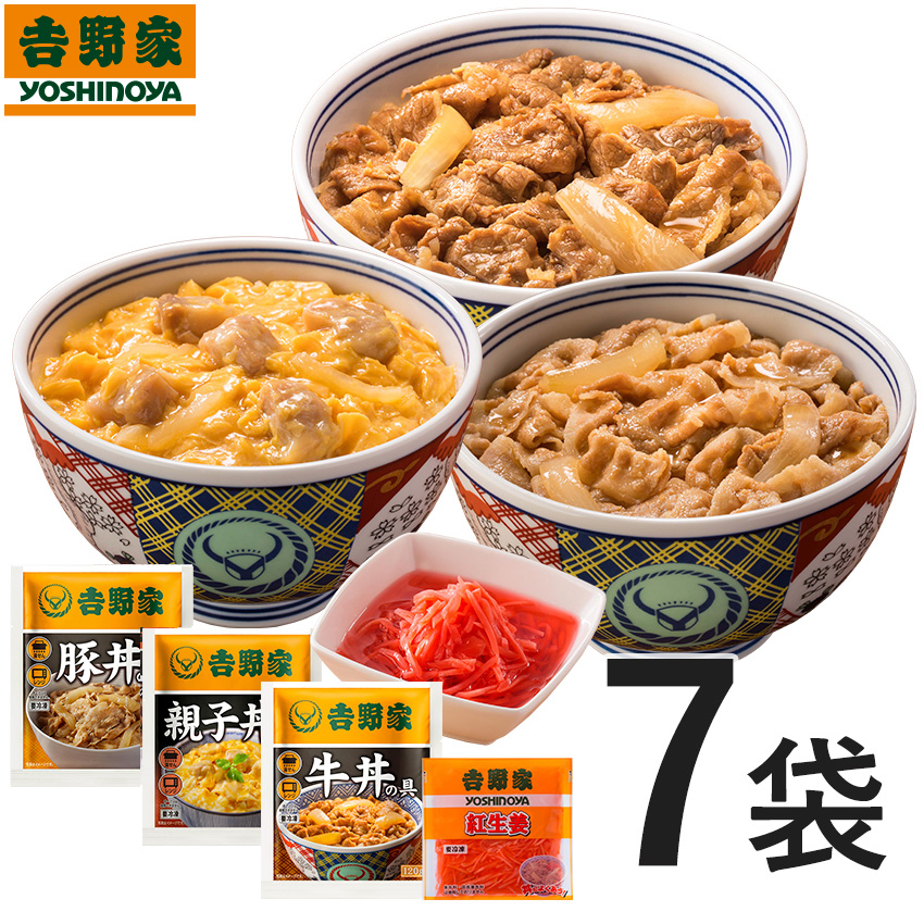 【楽天市場】牛丼 吉野家 送料無料 【新仕様】 冷凍牛丼の具120g×7袋セット お試し 簡単 便利 夜食 おつまみ 昼ごはん ストック 時短  働くママ 冷凍食品 お弁当 おかず クール宅急便 取り寄せ グルメ 吉野家 牛丼 : 吉野家公式ショップ楽天市場店