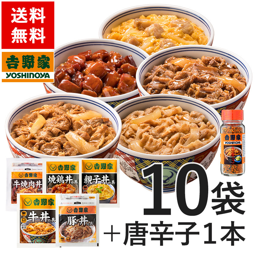 楽天市場】吉野家 牛豚豚3品目12袋セット (牛丼 / 豚丼 / 豚しょうが焼き 各4袋) : 吉野家公式ショップ楽天市場店