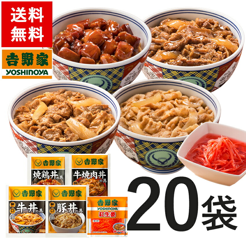 楽天市場】牛丼 吉野家 送料無料 【新仕様】 冷凍牛丼の具120g×7袋セット お試し 簡単 便利 夜食 おつまみ 昼ごはん ストック 時短 働くママ  冷凍食品 お弁当 おかず クール宅急便 取り寄せ グルメ 吉野家 牛丼 : 吉野家公式ショップ楽天市場店