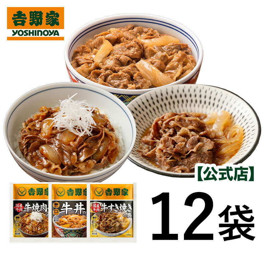 楽天市場】吉野家 冷凍 牛焼肉丼の具120g×10袋セット 吉野家 焼肉 焼肉丼 冷凍食品 常備品 : 吉野家公式ショップ楽天市場店