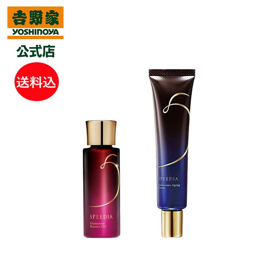 楽天市場】SPEEDIA グラマラス エイジング クリーム 40g 約90日分