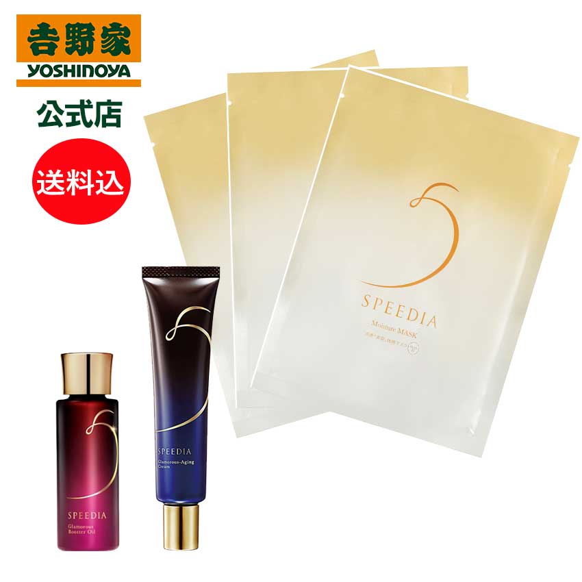 楽天市場】SPEEDIA グラマラス エイジング クリーム 40g 約90日分