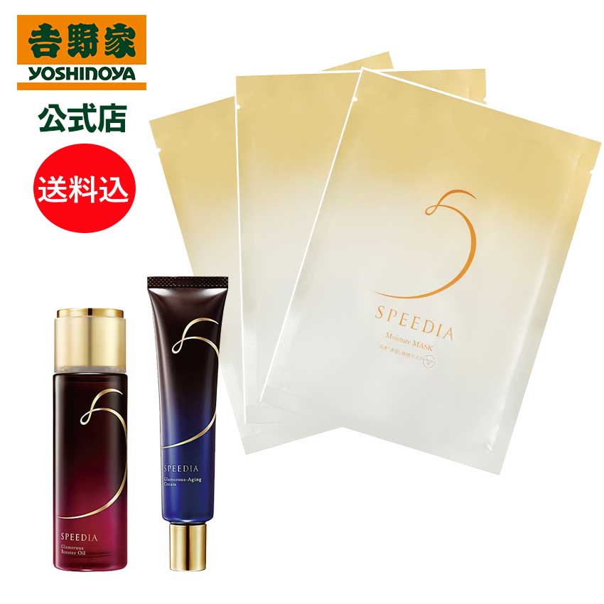 楽天市場】SPEEDIA グラマラス エイジング クリーム 40g 約90日分